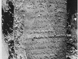 <p>Fig. 4. Part of the inscribed column commemorating Shapur’s visit (after Ghirshman, “Inscription du monument de Châpour Ier à Châpour,” pl. 44/a)</p>
