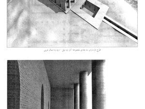 <p>Fig. 6. Reconstructed views of the main hall and the semi-subterranean courtyard (above), and the eastern portico of the main hall (below) (after Meghdadian, “Mohavate-ye tārikhi-ye Tappeh Mil,” <em>Asar</em> Nos. 40-41, 2006, p. 266)</p>
